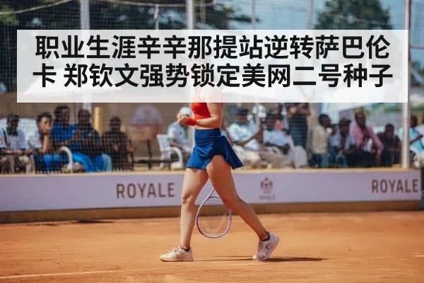 tennis player celebrating