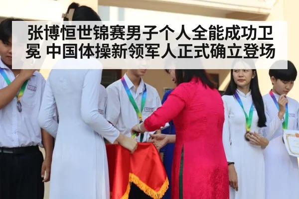 gymnastics medal ceremony