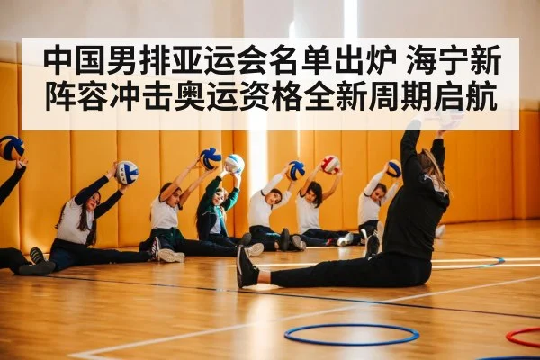 volleyball coach tactics