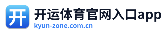 开运体育官网入口app Logo